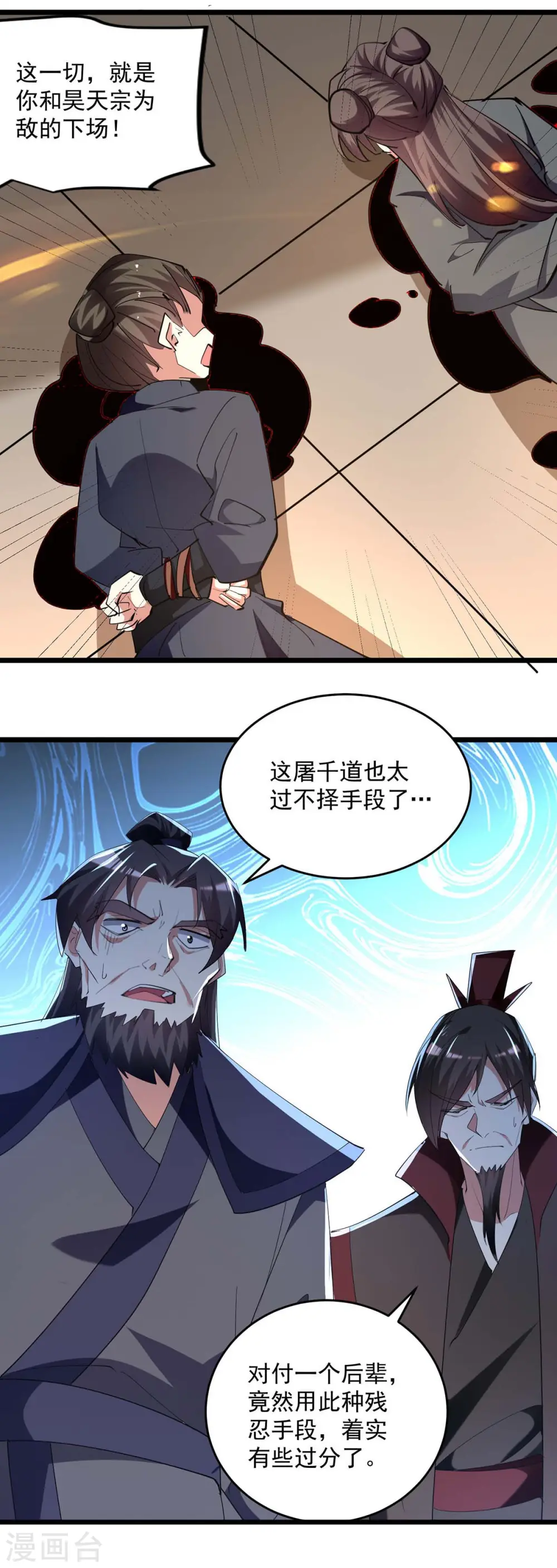 第240话 爆发13