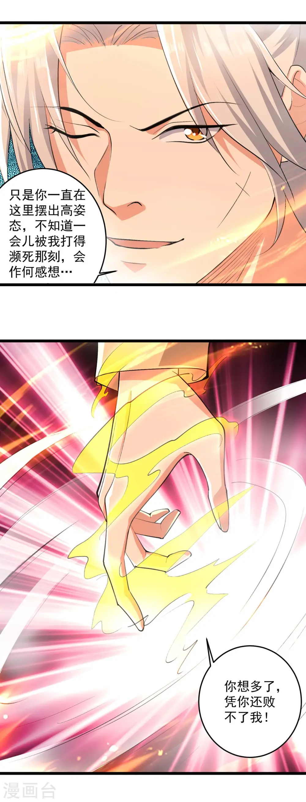 第233话 做个了结13