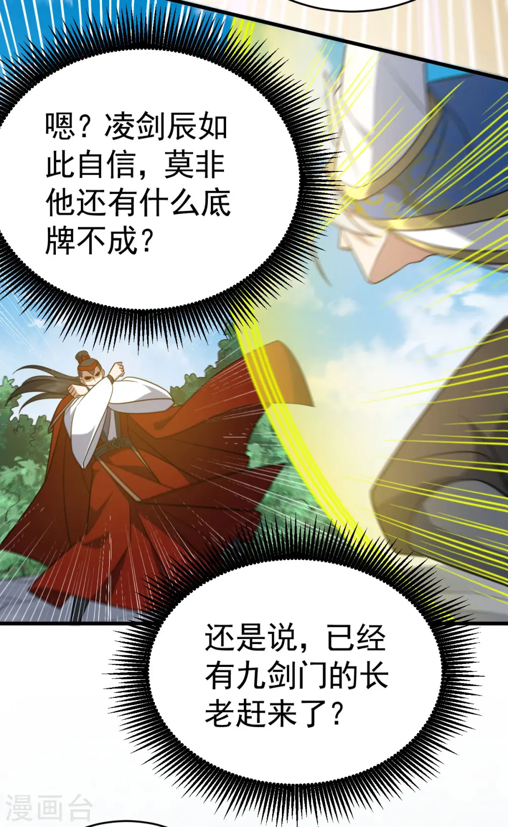 第316话 被耍了25