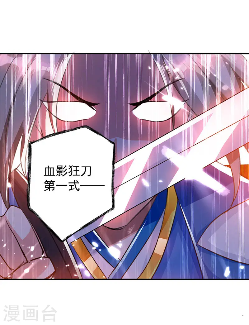 第18话 神箭张义虎17