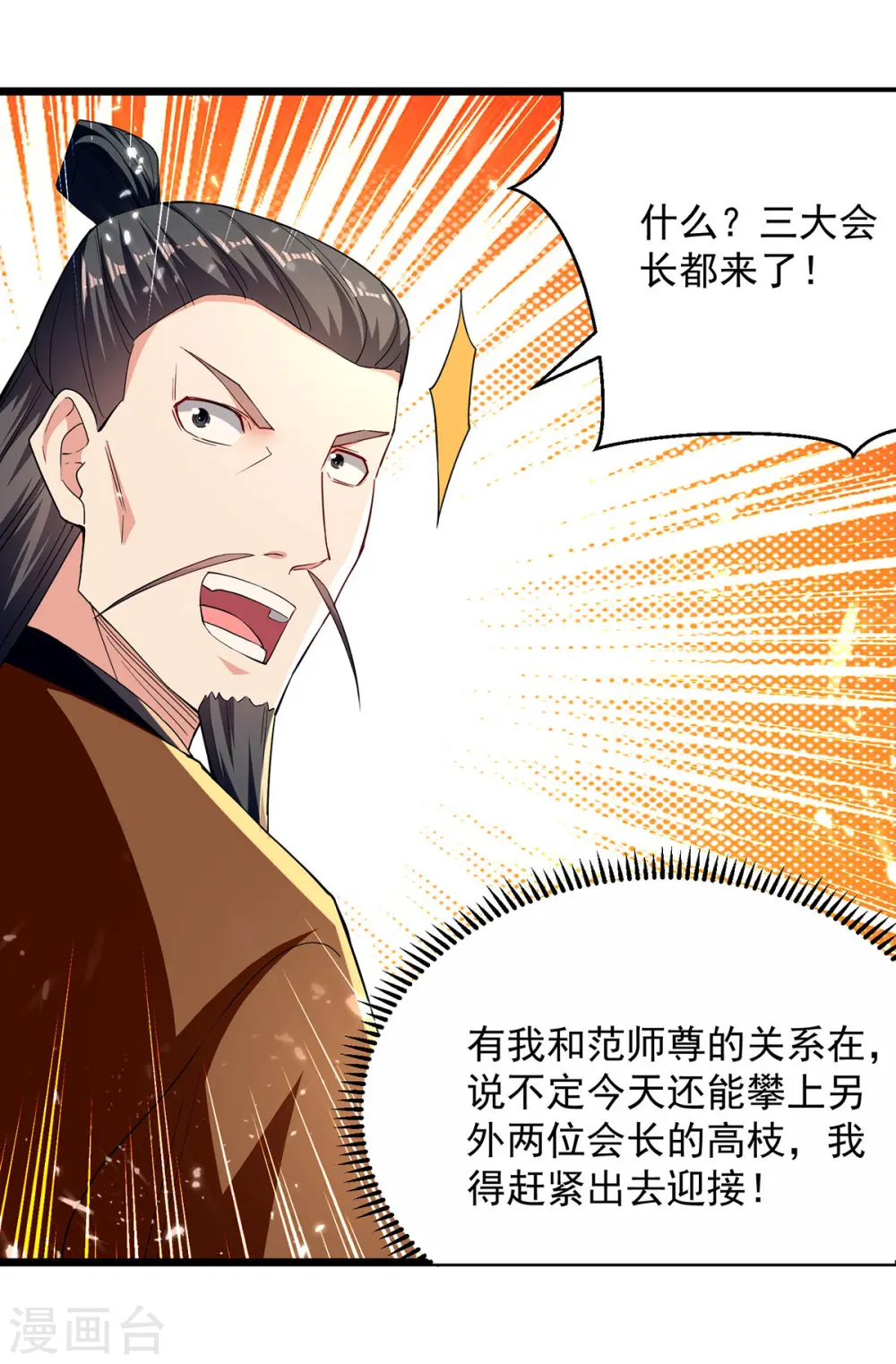 第275话 恶人先告状5