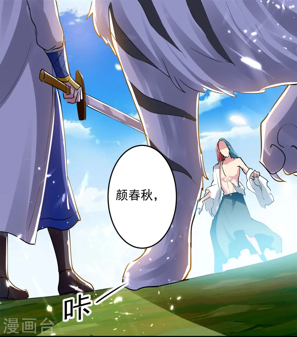 第46话 斩尽杀绝10