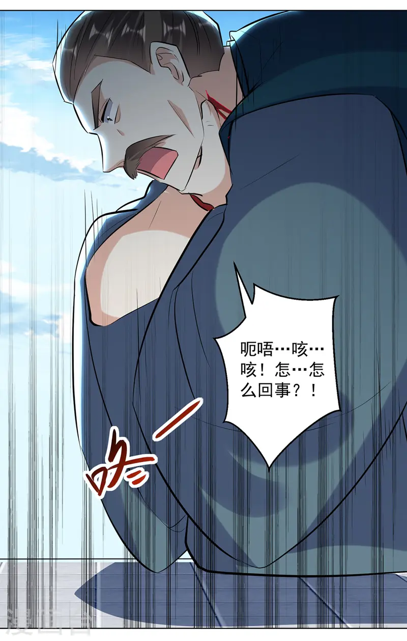 第138话 斩杀陈宁龙22