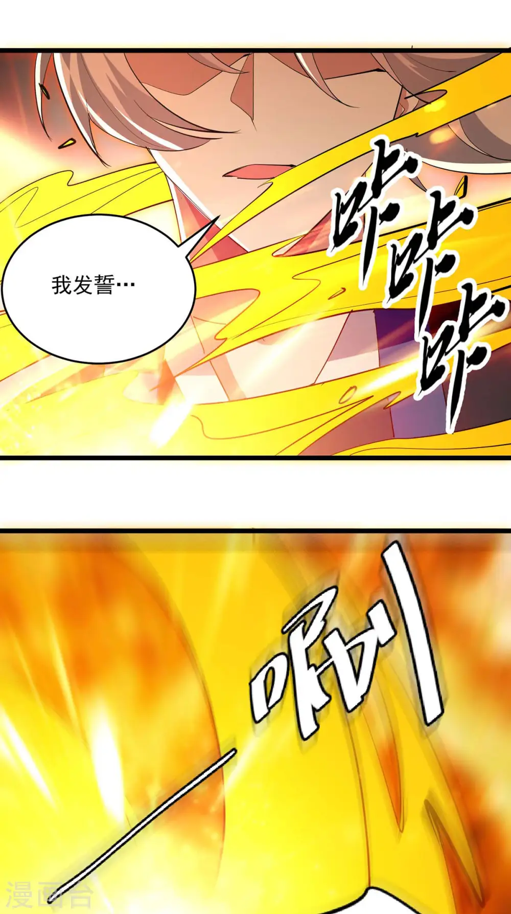 第240话 爆发19