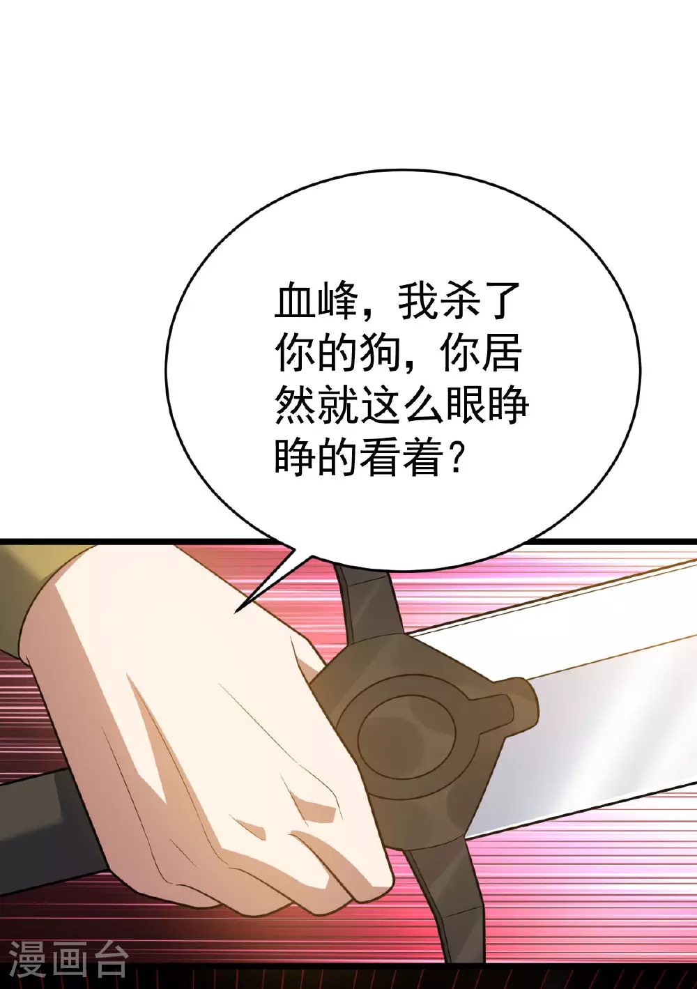 第337话 争相表现18