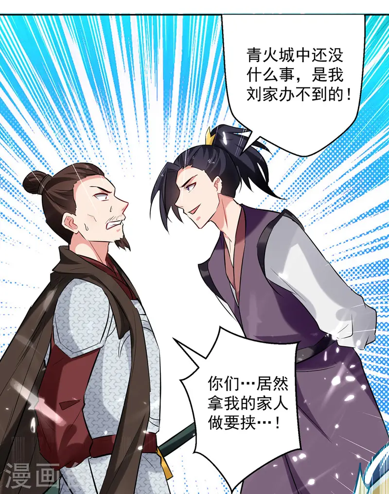 第111话 化解5