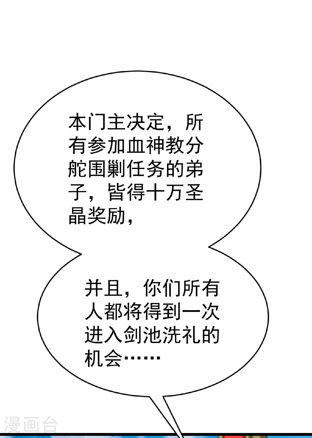 第344话 功臣26