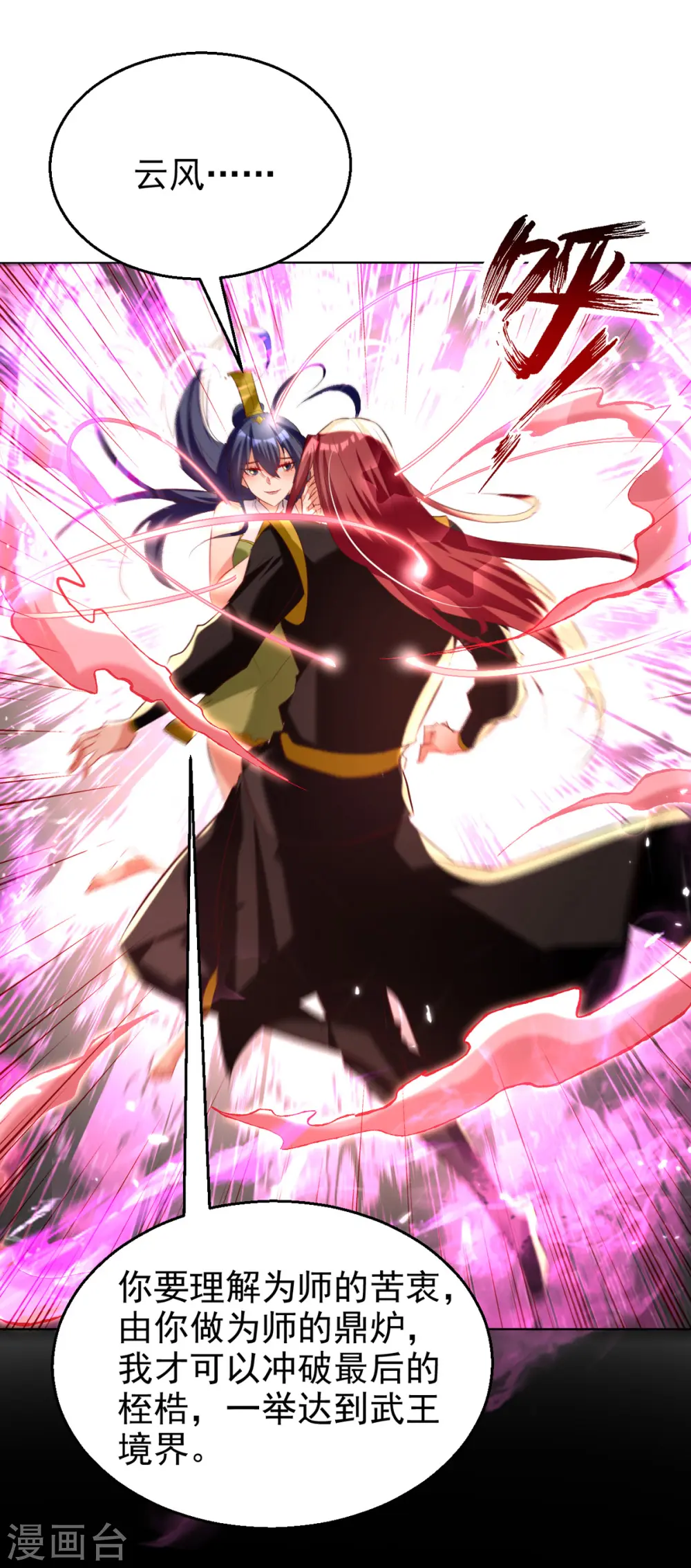 第180话 欺师灭祖4