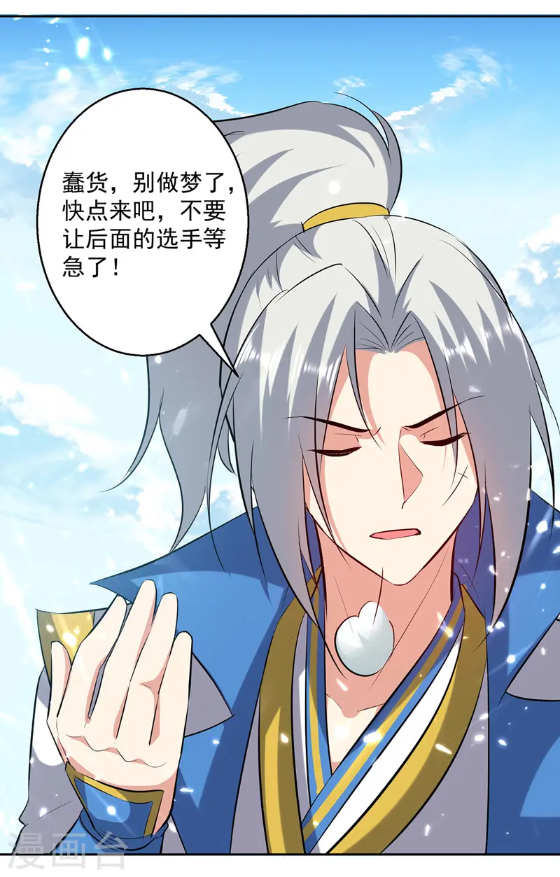 第130话 头彩12