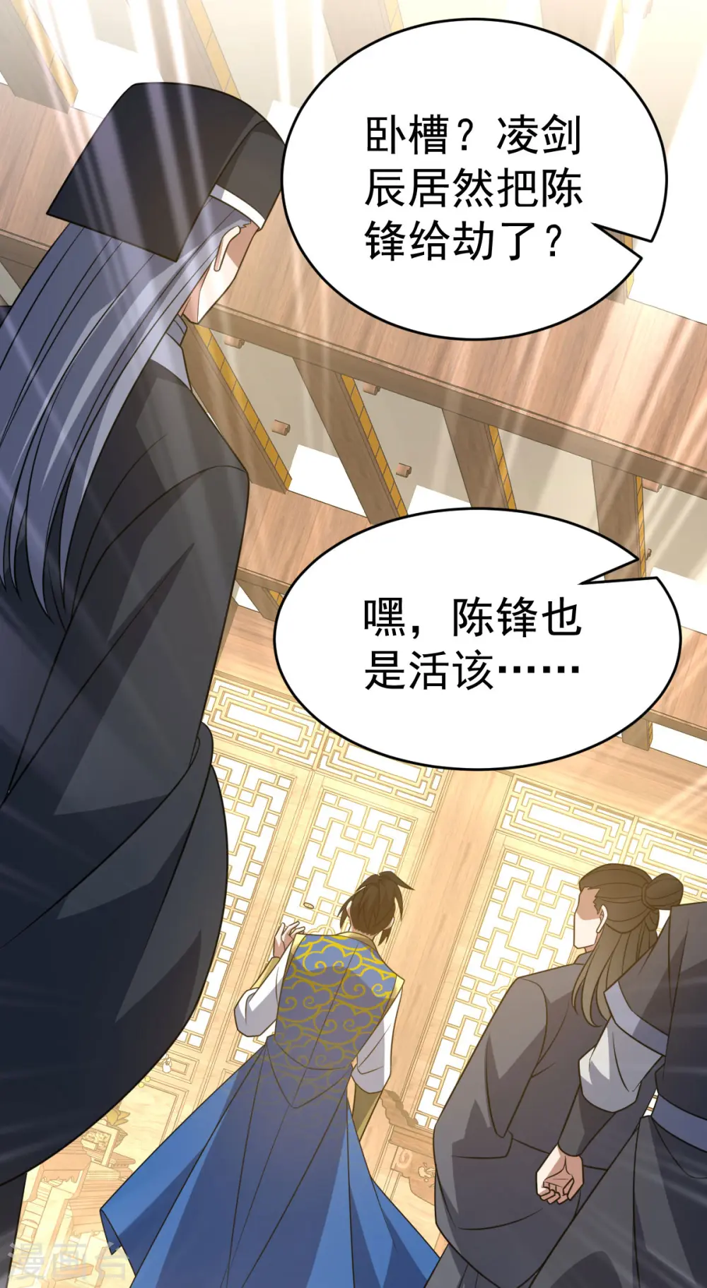 第328话 拉拢入伙30