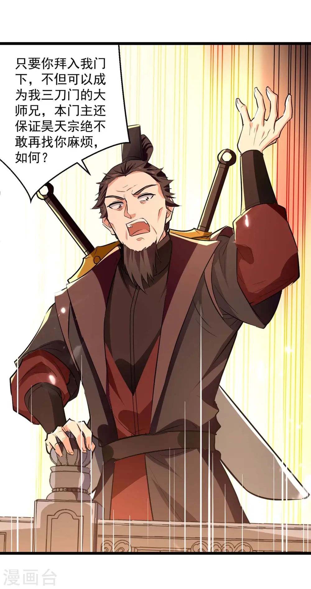 第232话 竞相招揽21