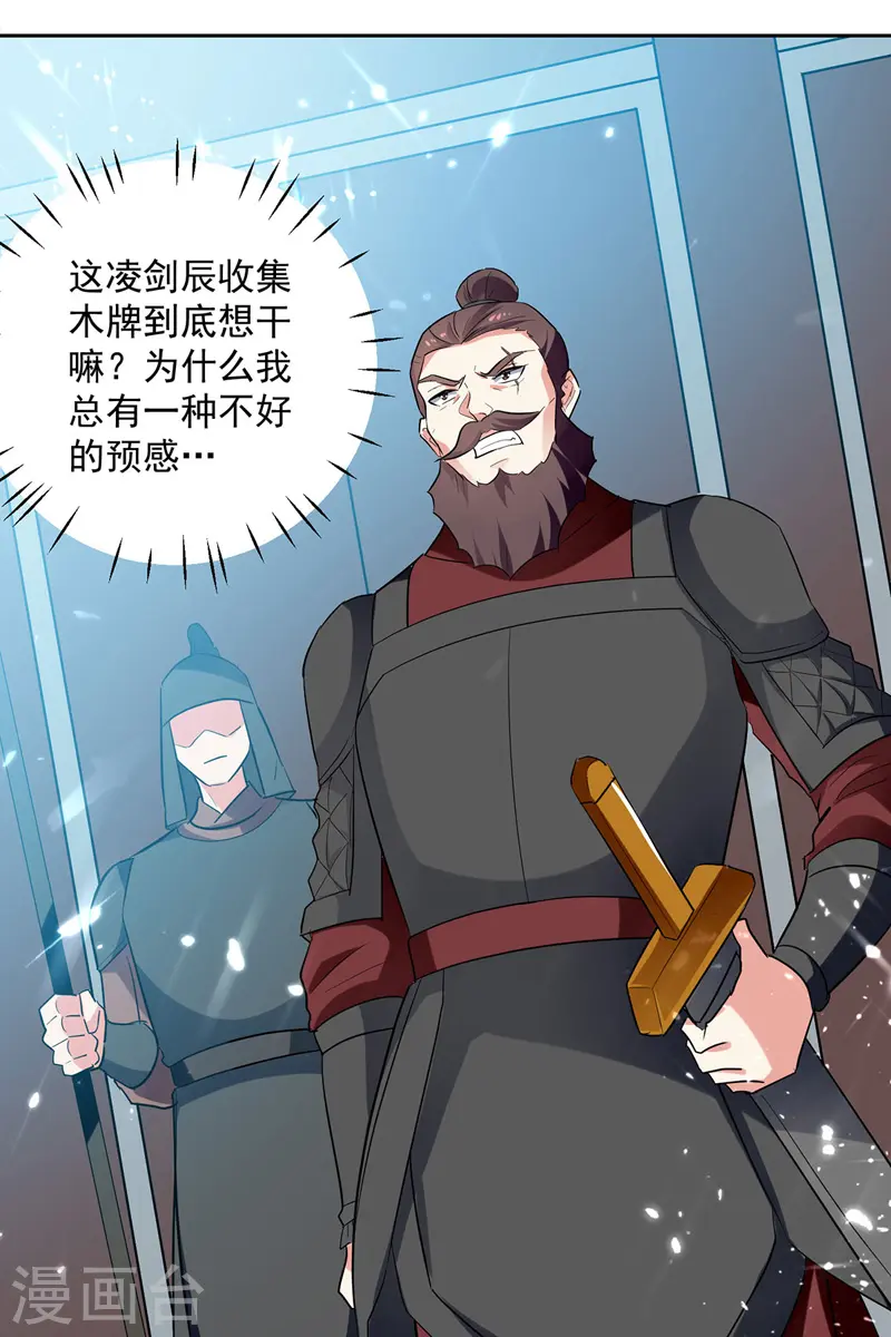 第101话 收集木牌23