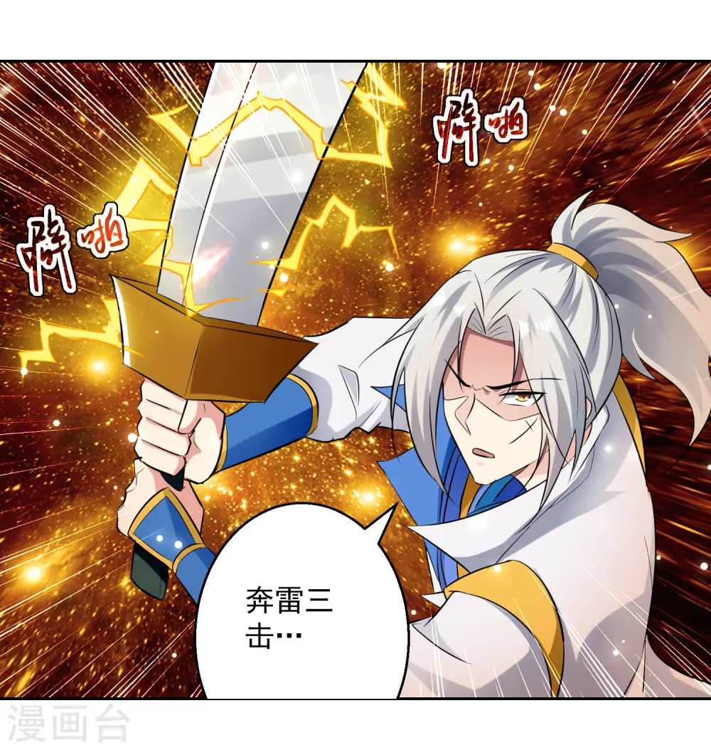第86话 诬蔑22