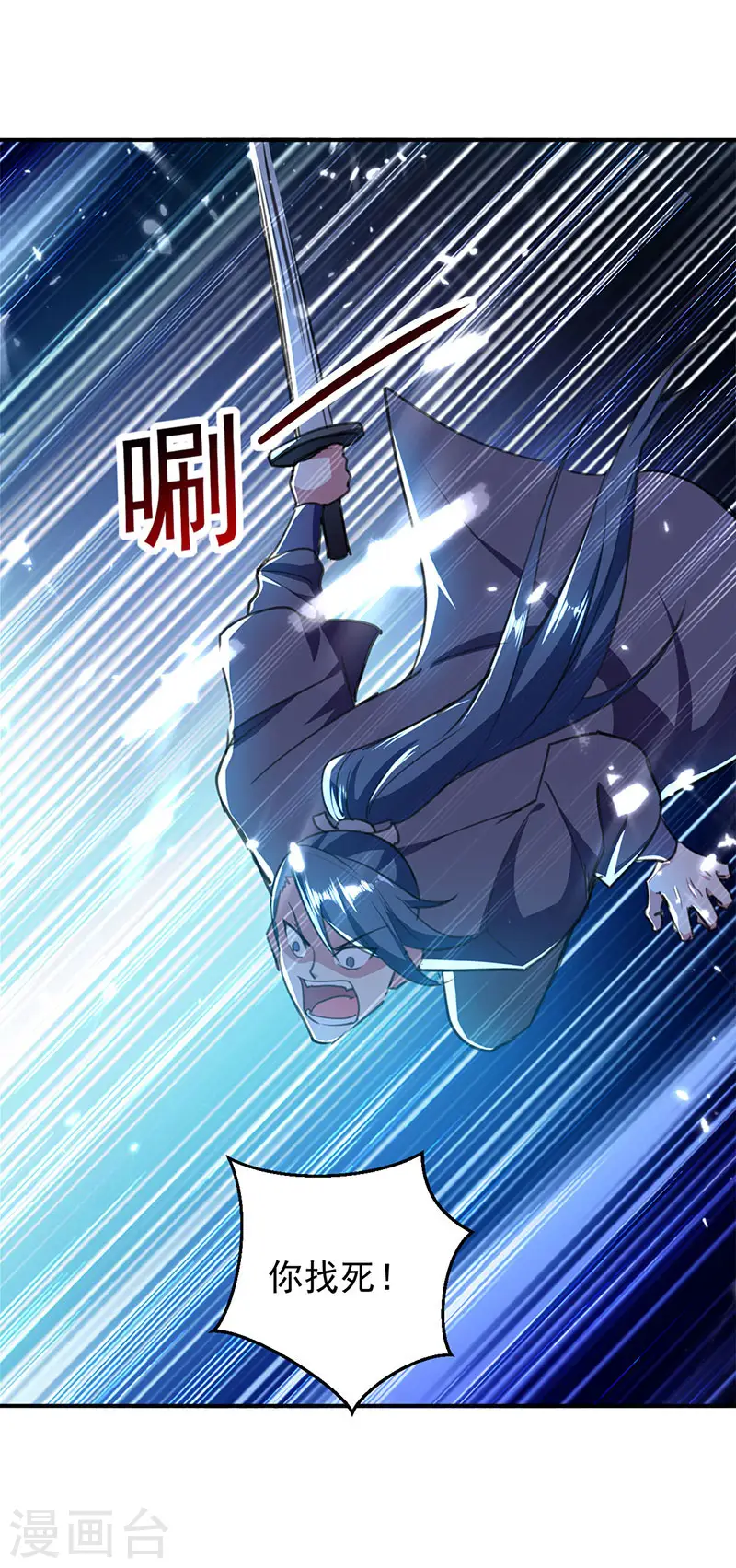 第17话 一招败敌7