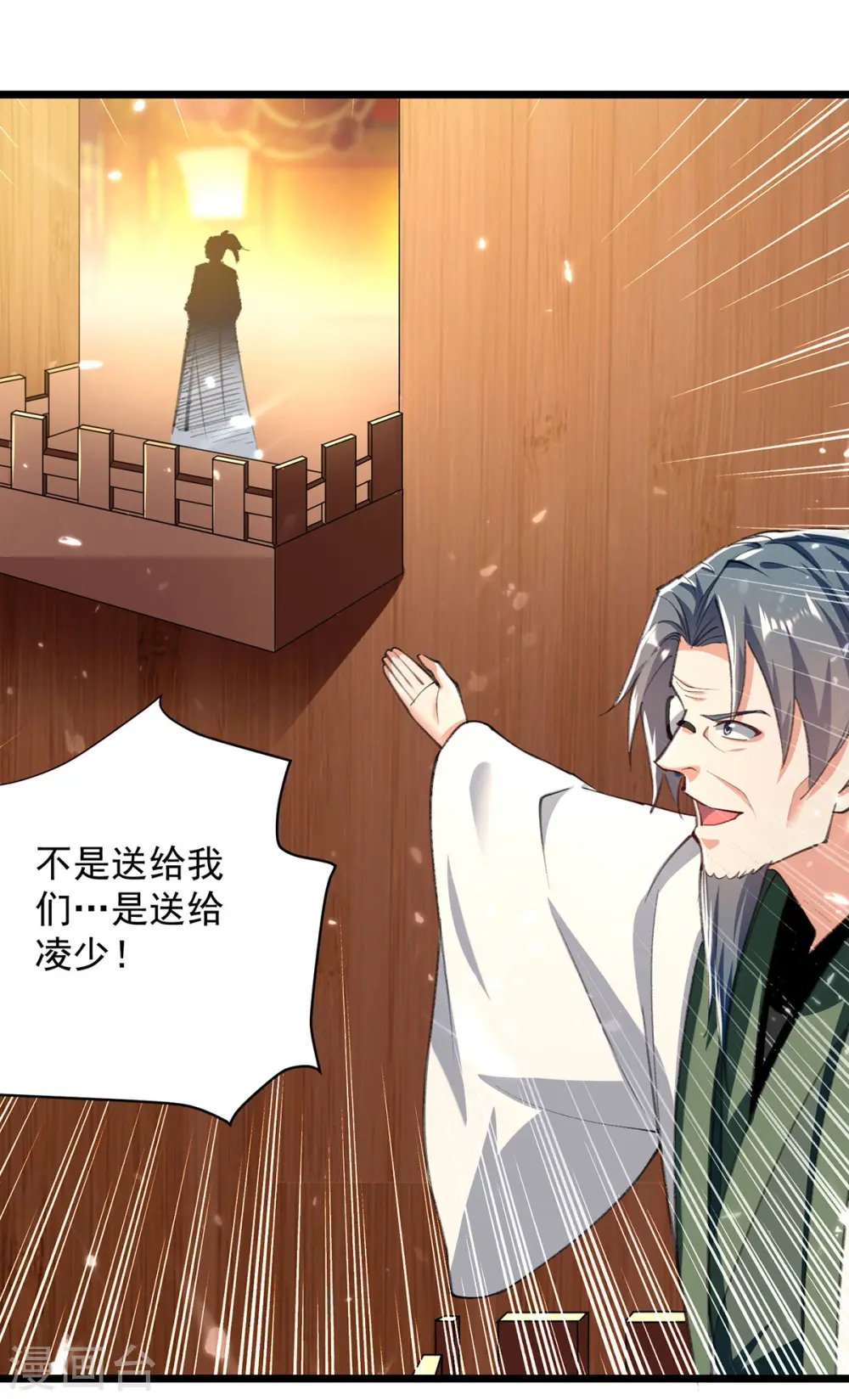 第278话 拜师10