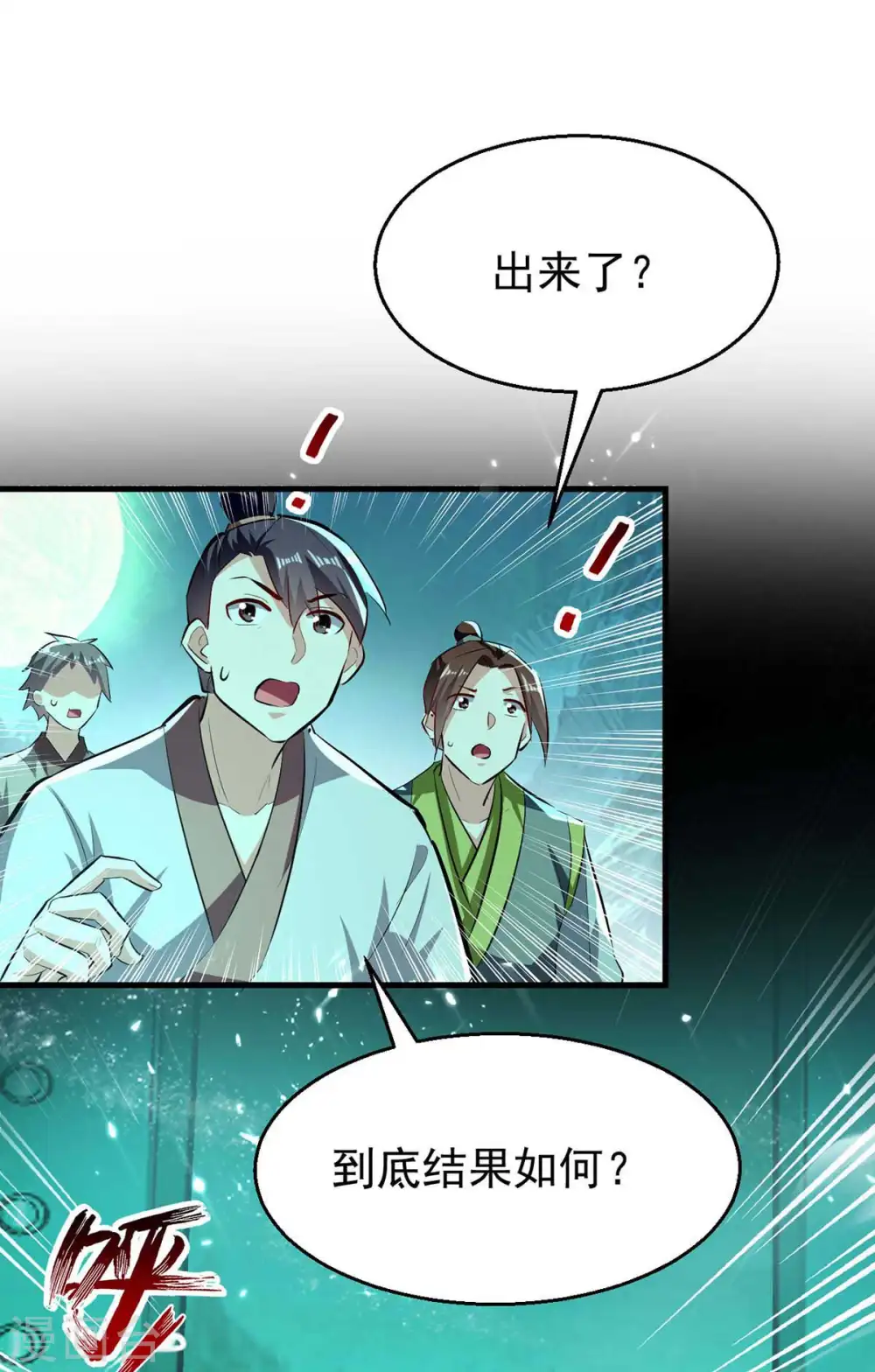 第212话 咱们等着瞧15
