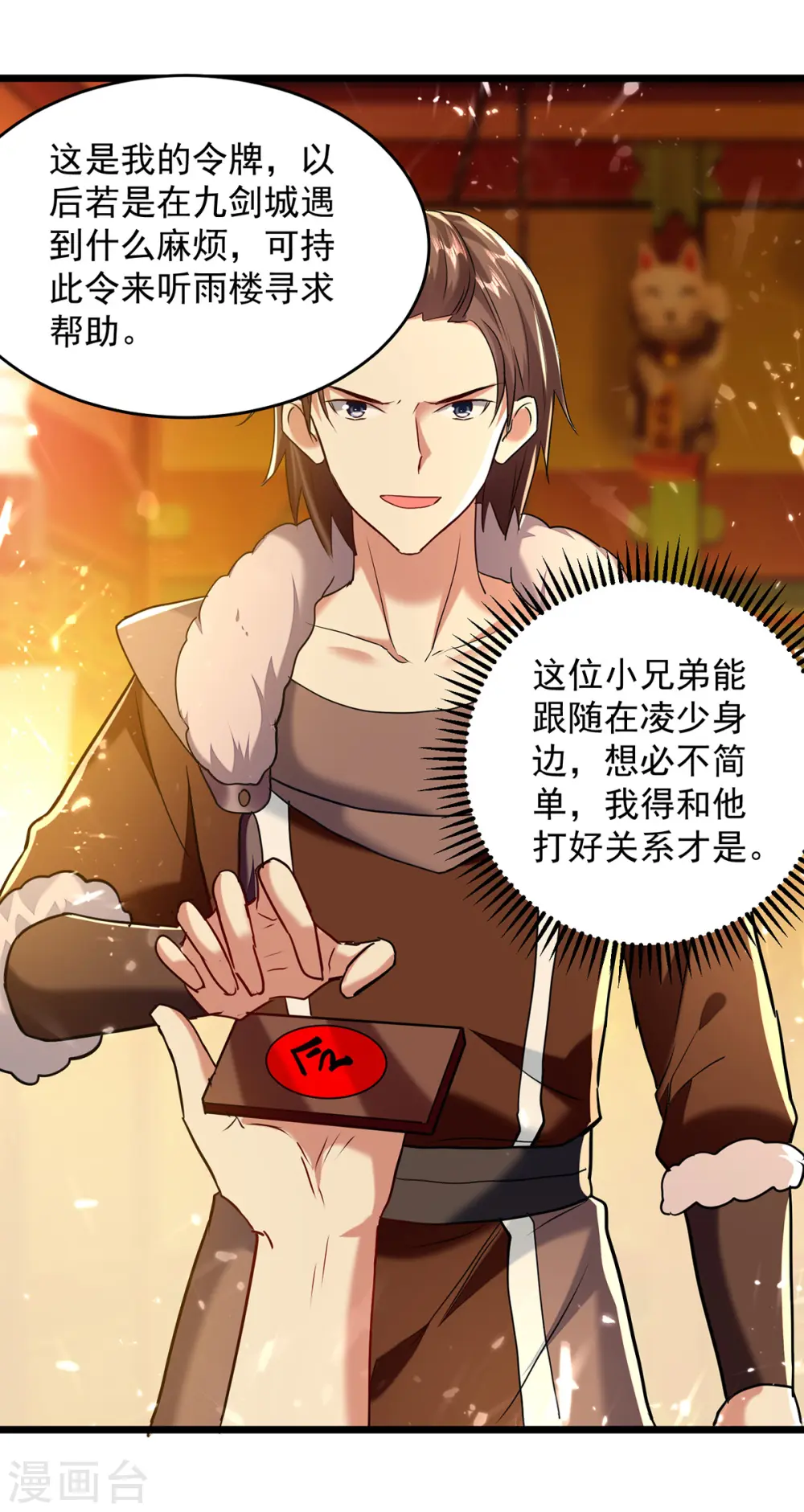 第275话 恶人先告状25