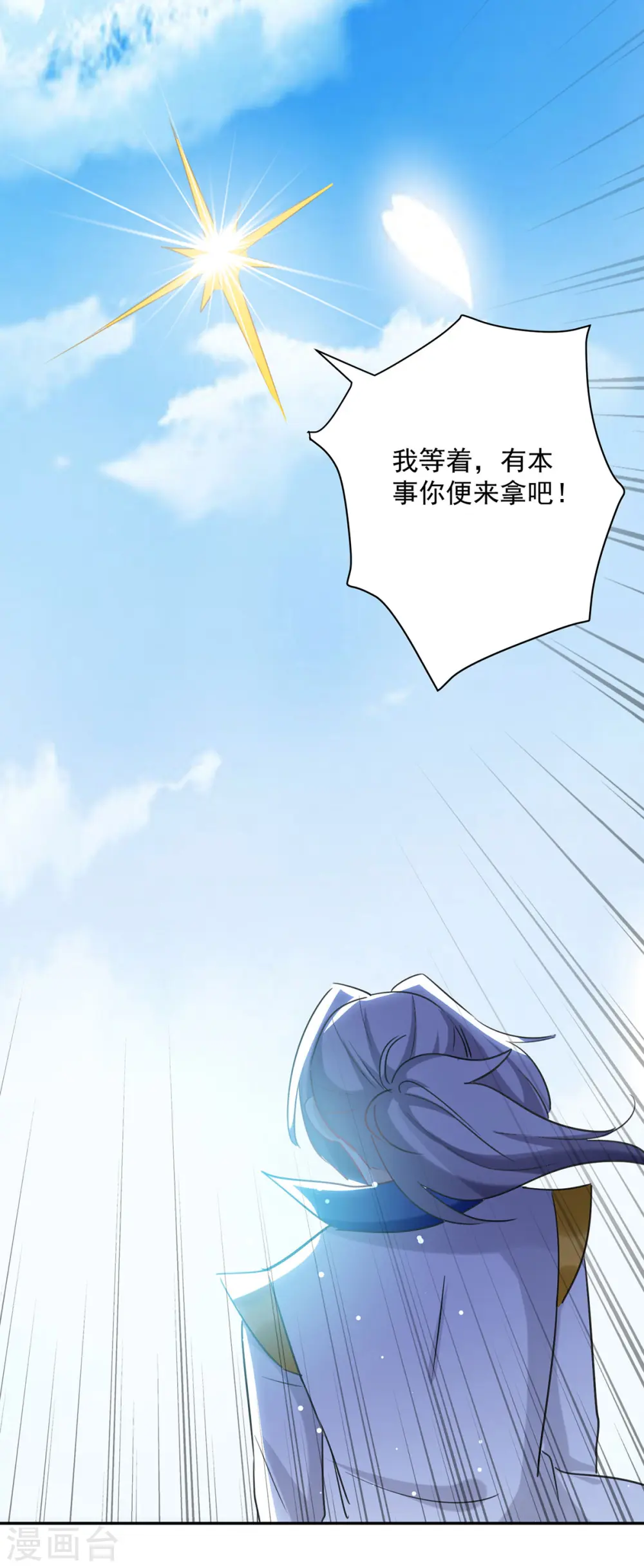 第81话 灭天龙，凌家尊5