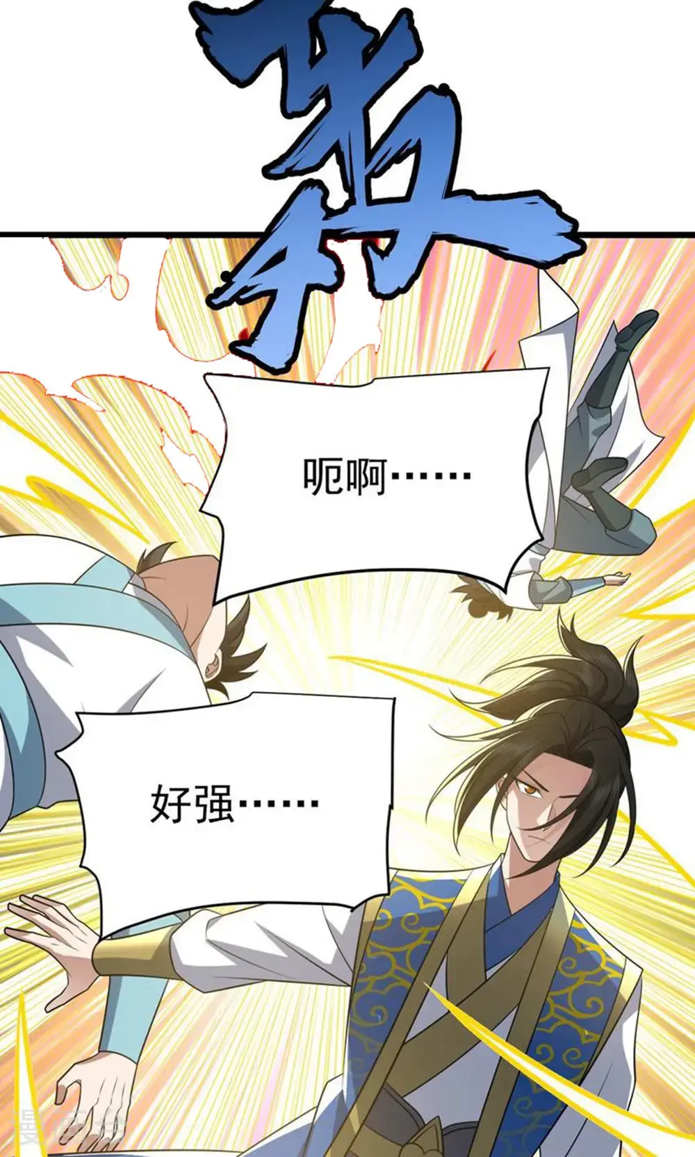 第347话 分身袭杀9