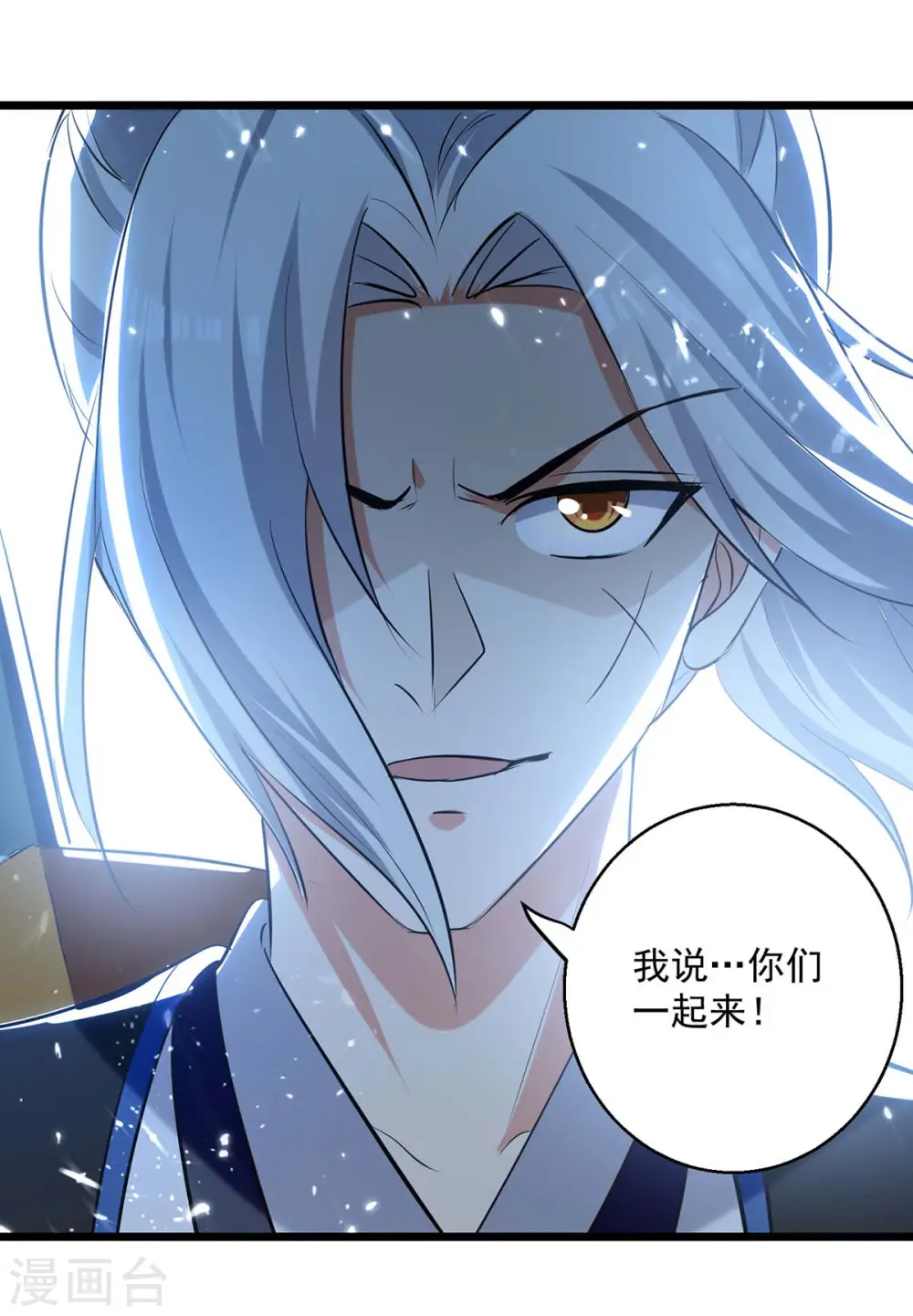 第225话 一起上吧13