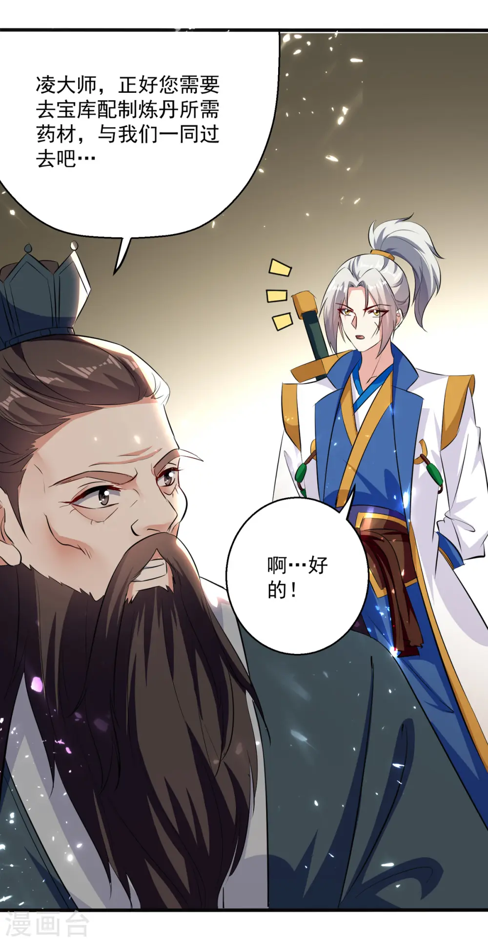 第165话 敲骨吸髓6