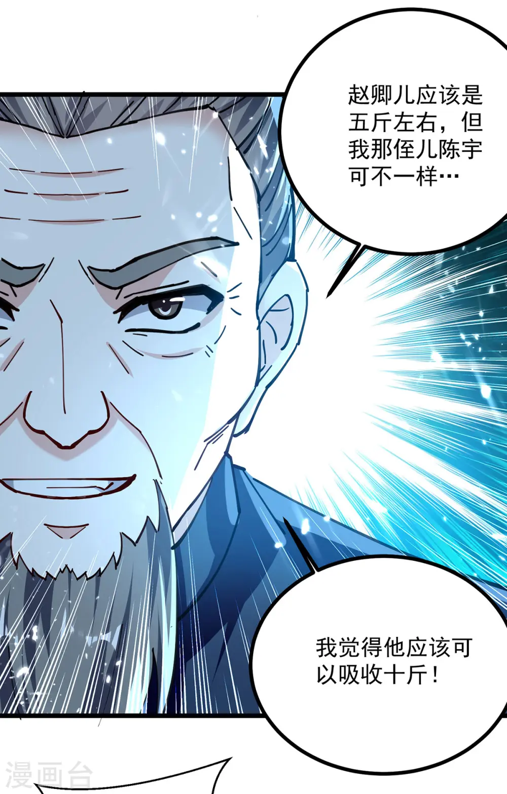 第282话 入黄泉15