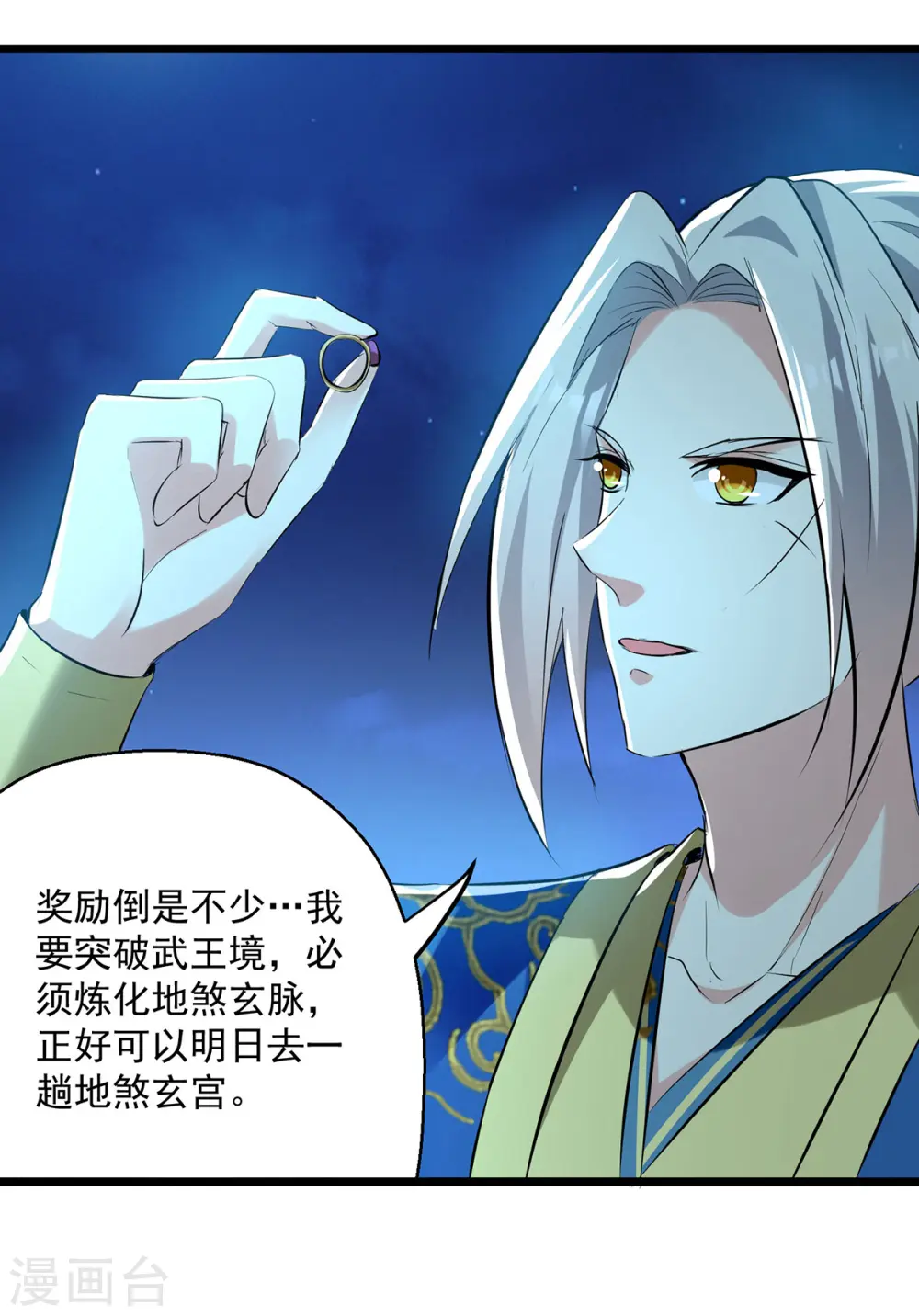 第308话 内门规矩13