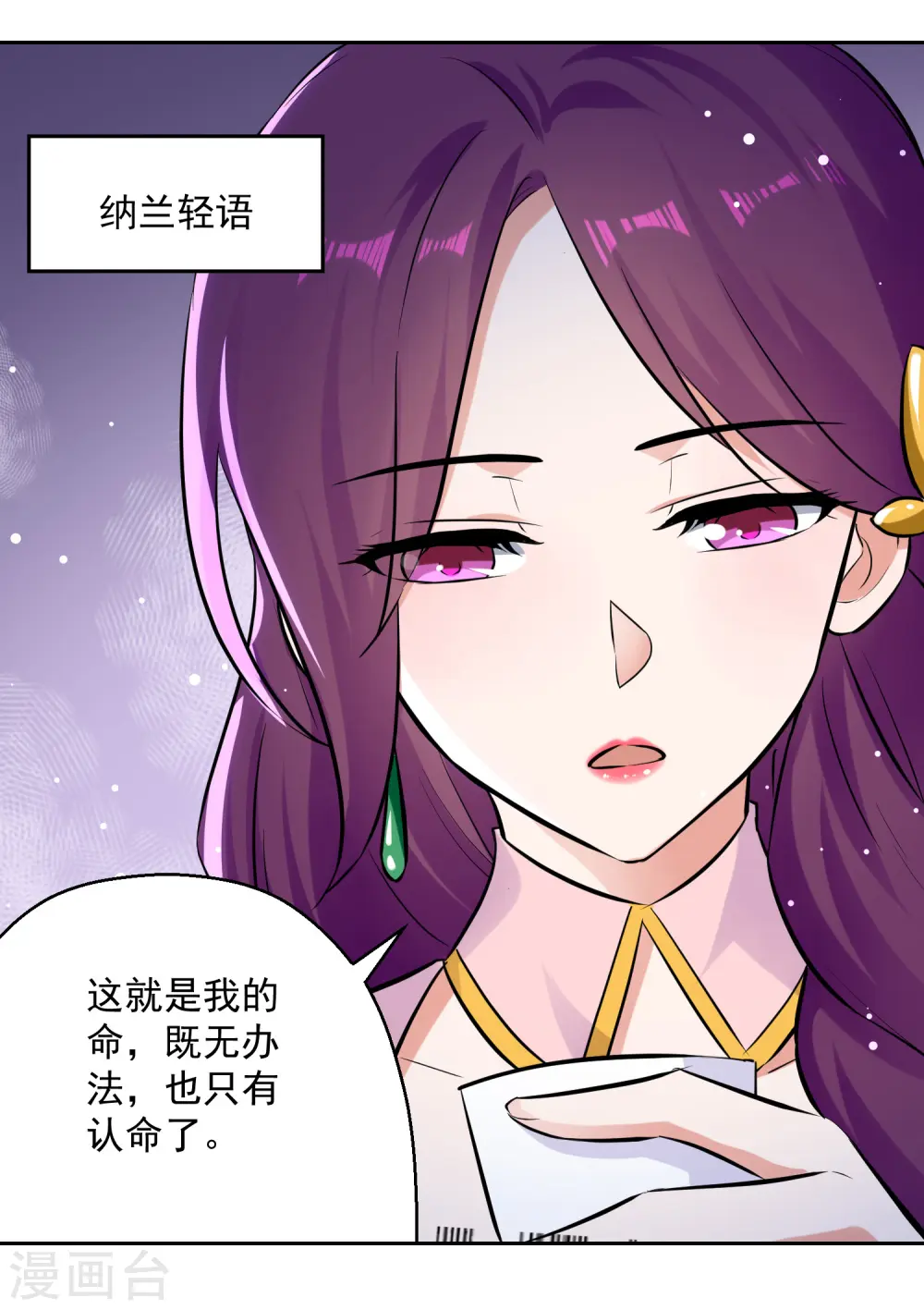 第87话 百草堂堂主5