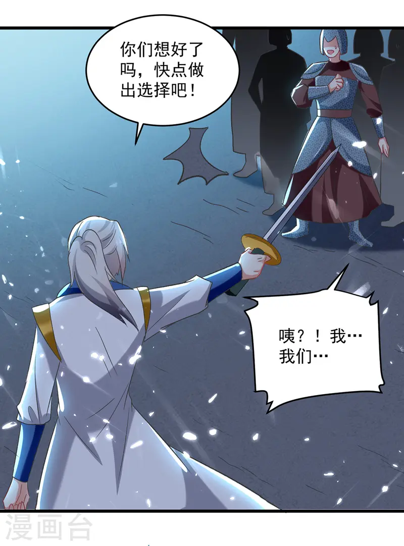 第121话 清除党羽12