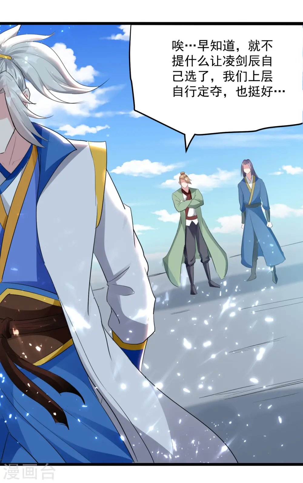 第161话 入丹器堂15