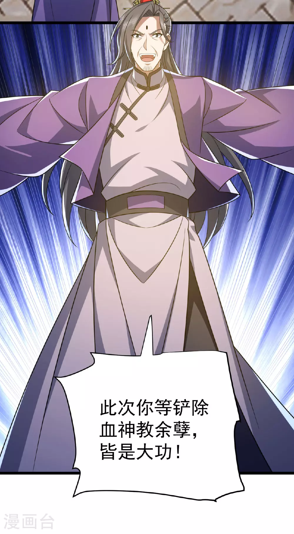 第344话 功臣25
