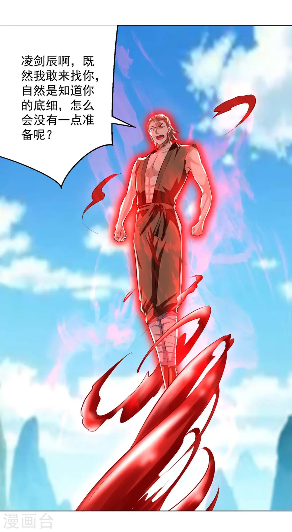 第198话 血魔12