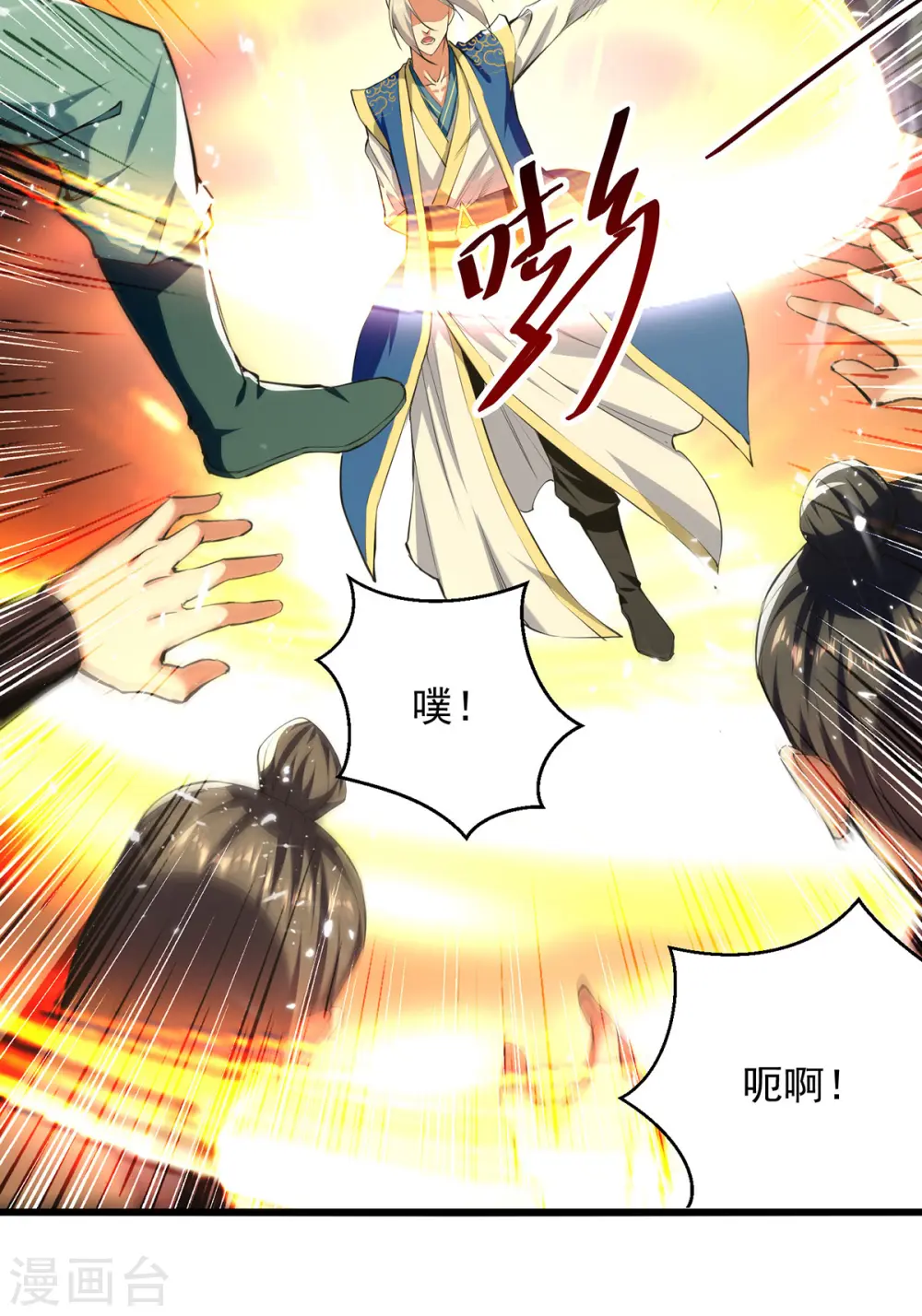 第262话 谁敢动他？！23