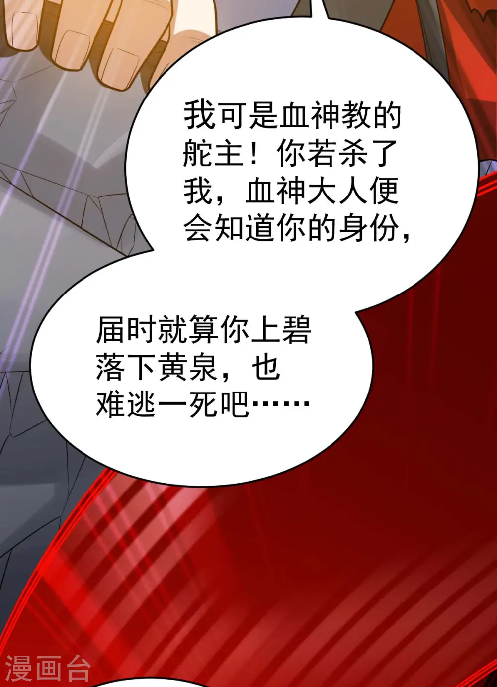 第319话 接连突破26