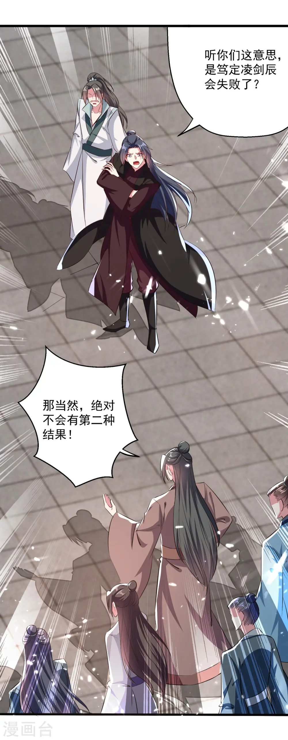 第163话 赌局9