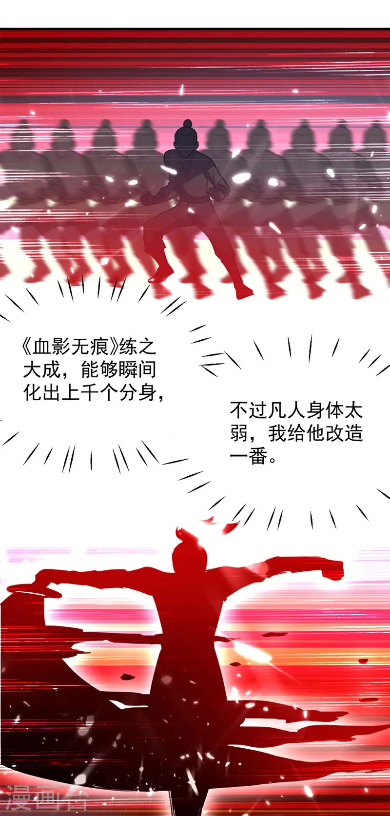 第16话 地脉灵泉16