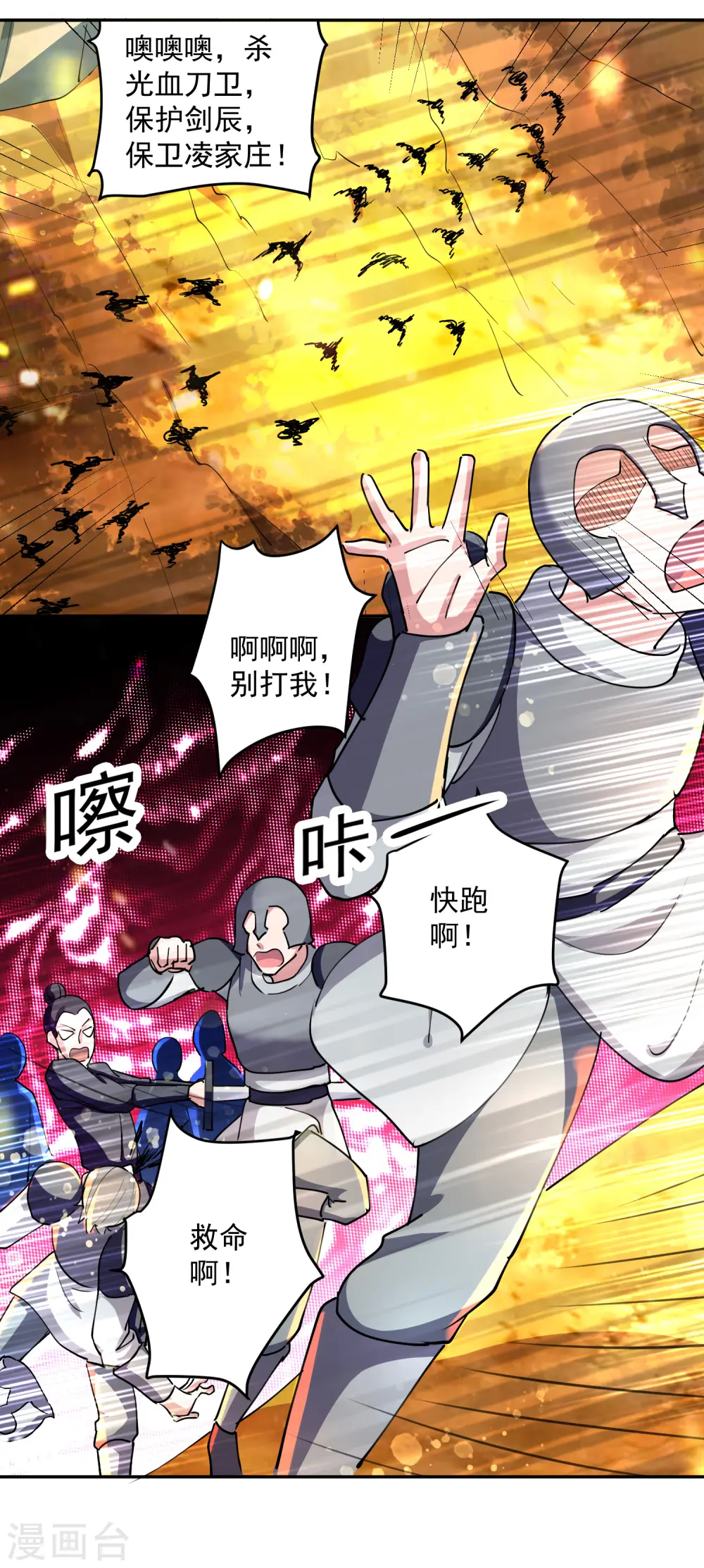 第40话 终于来了25