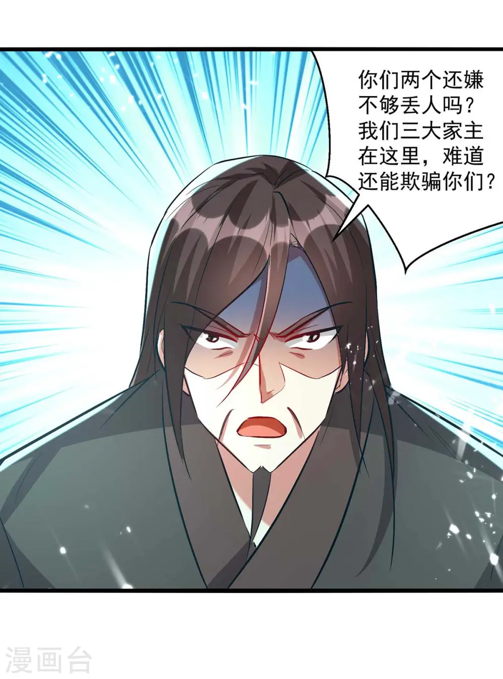 第215话 我们不服11