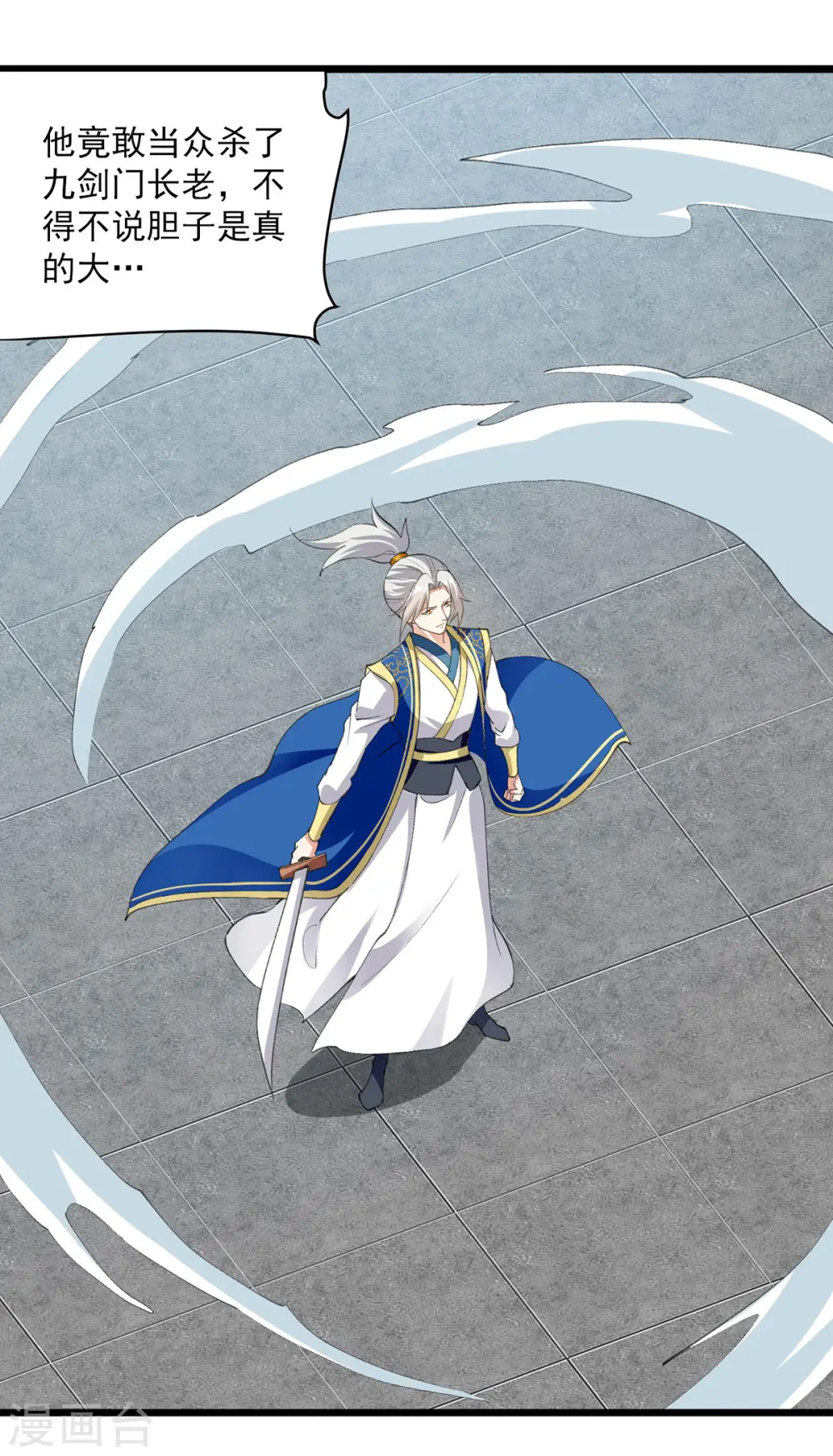 第294话 谁敢出手？14