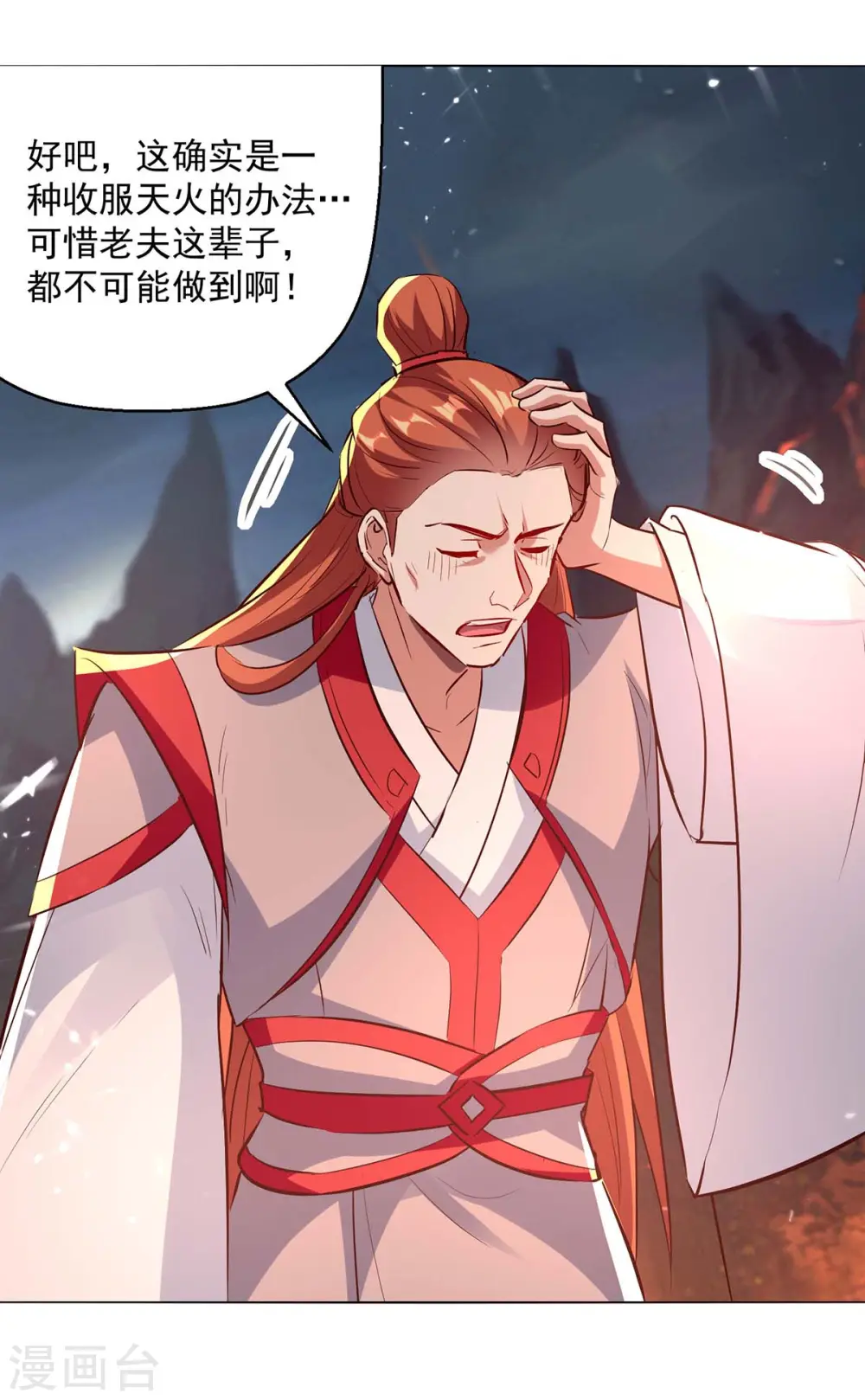 第196话 赶回家6