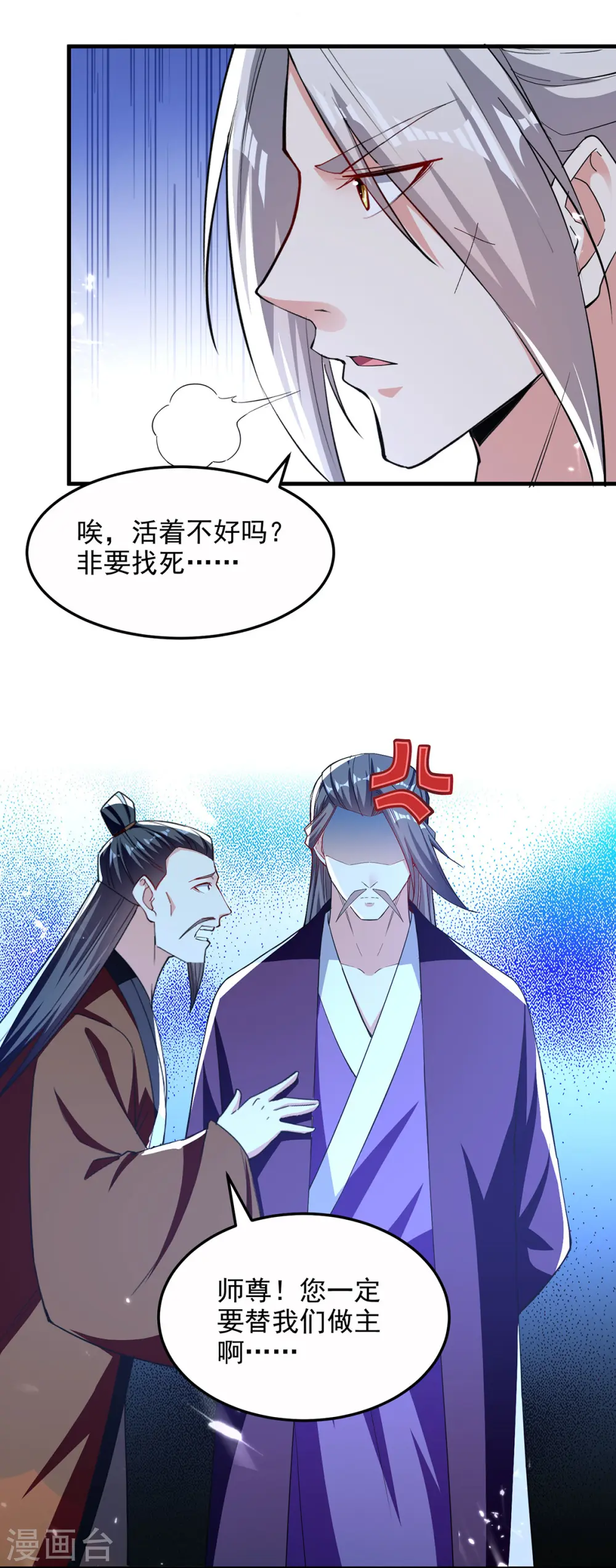 第280话 自寻死路4