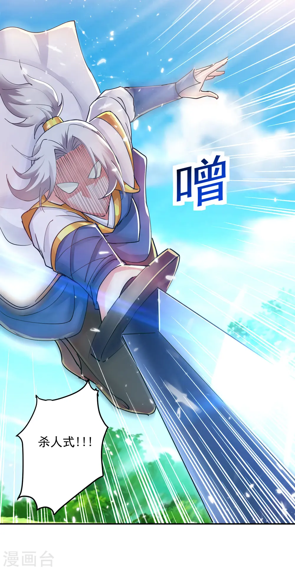 第38话 谁也别想走7