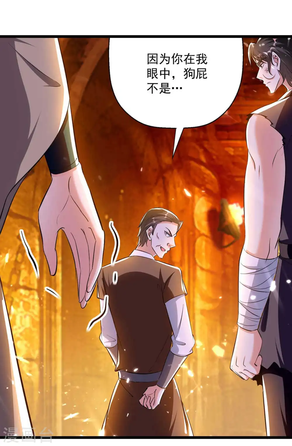 第208话 地狱之力6
