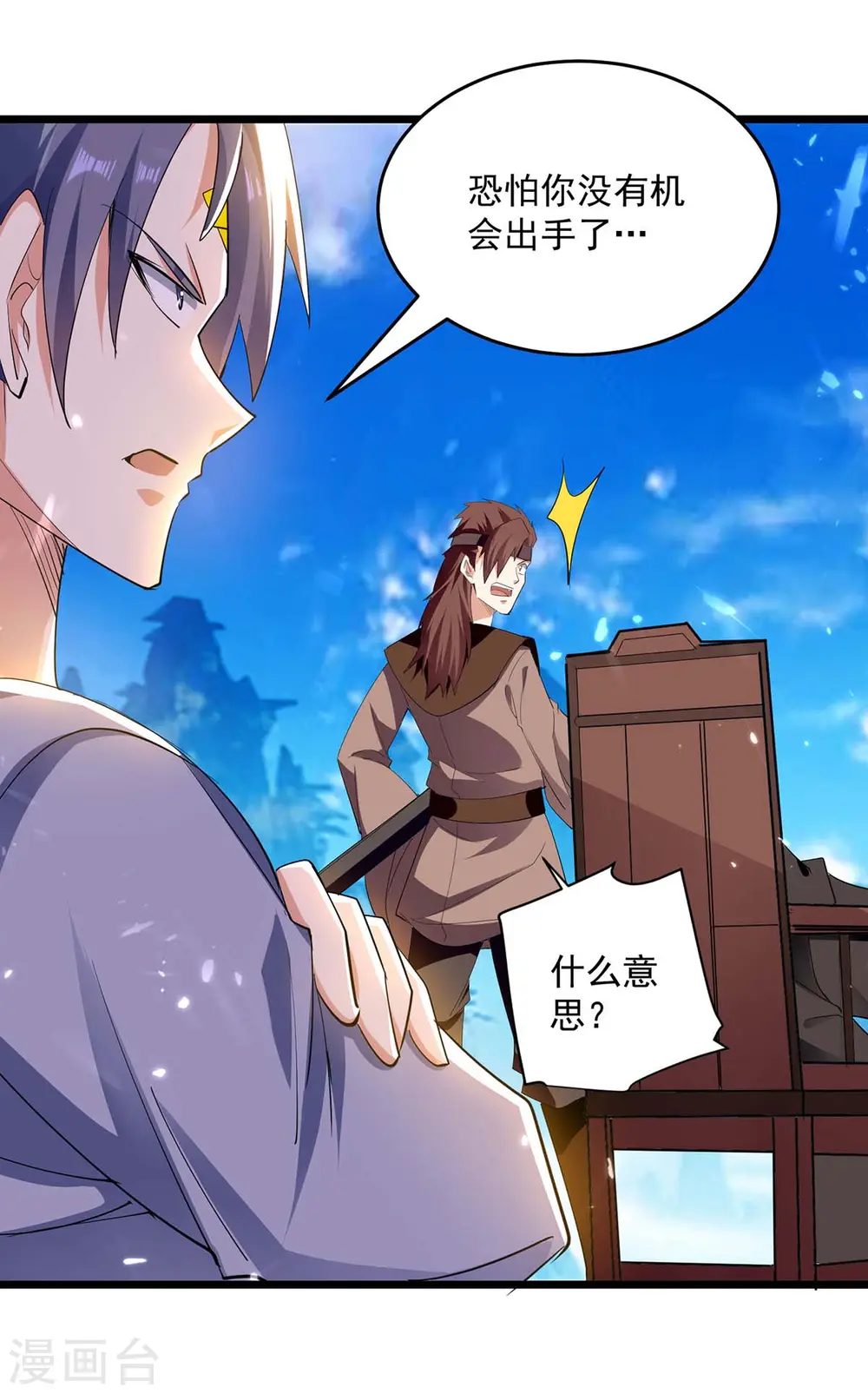第228话 土鸡瓦狗15