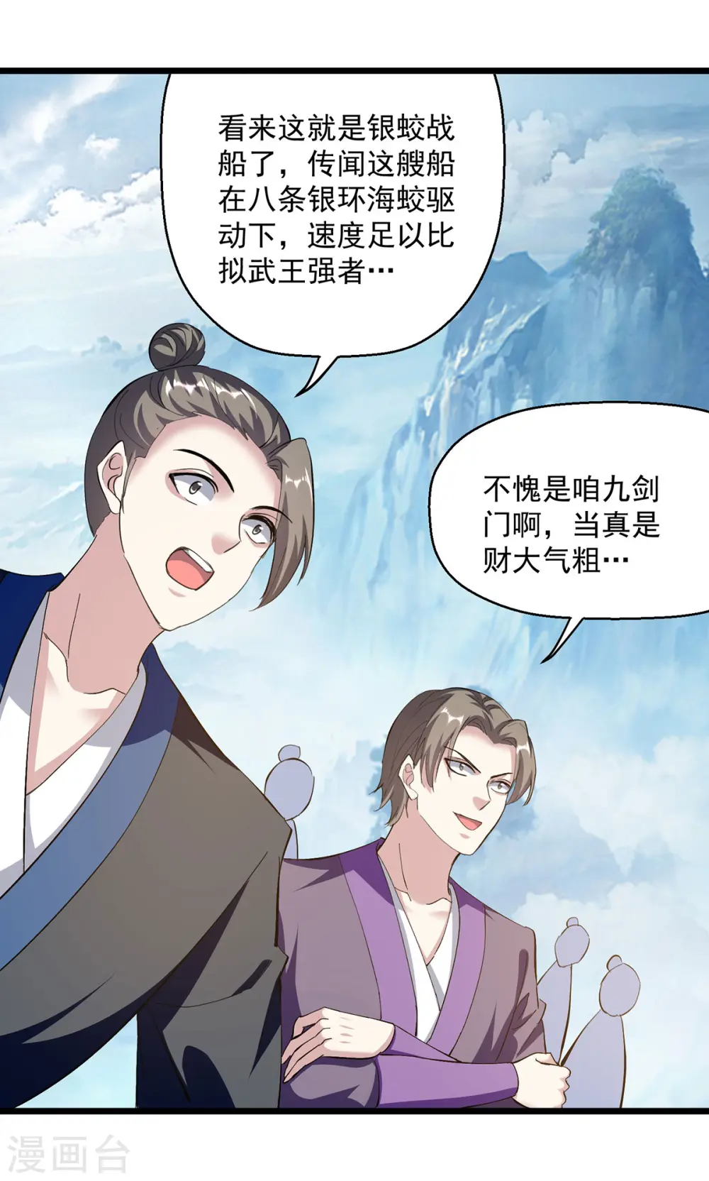 第298话 外门精英16