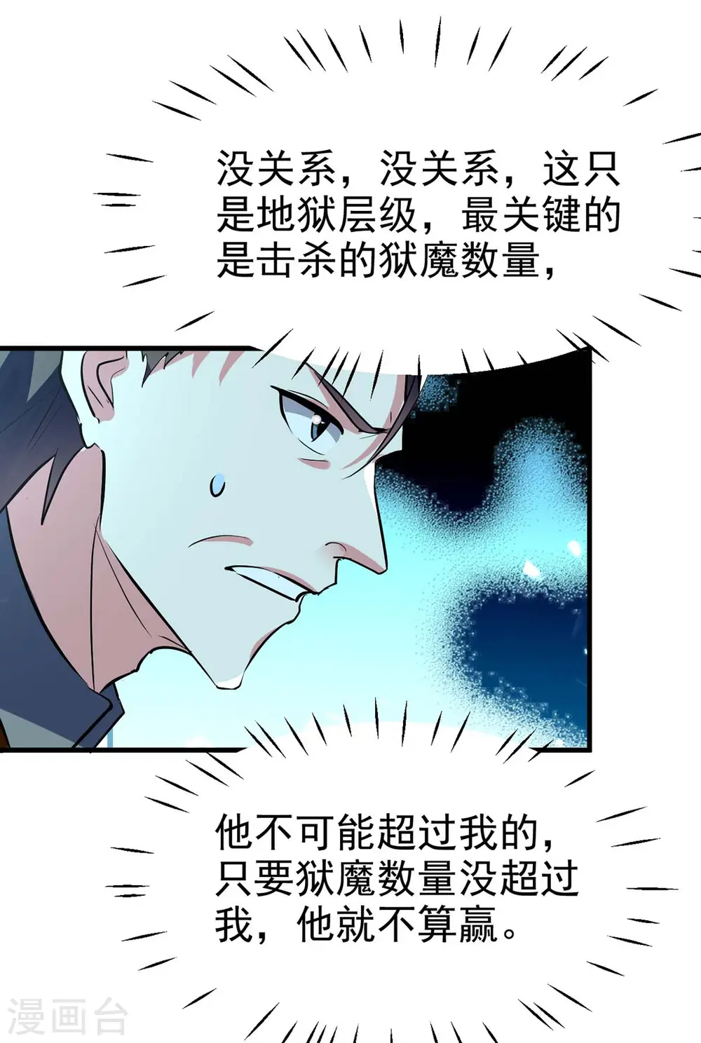 第215话 我们不服0