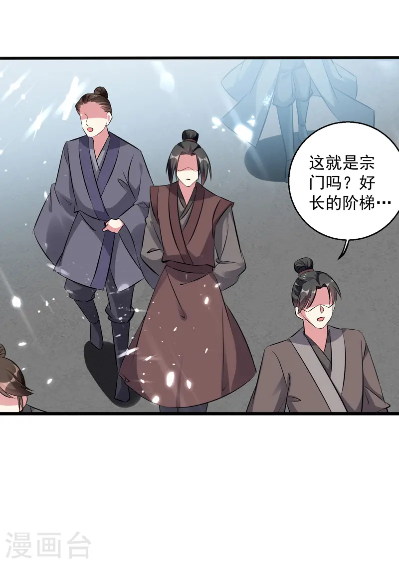 第154话 登天梯考验7