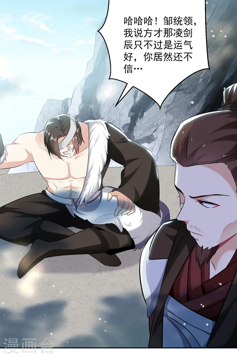 第108话 真灵境三重18