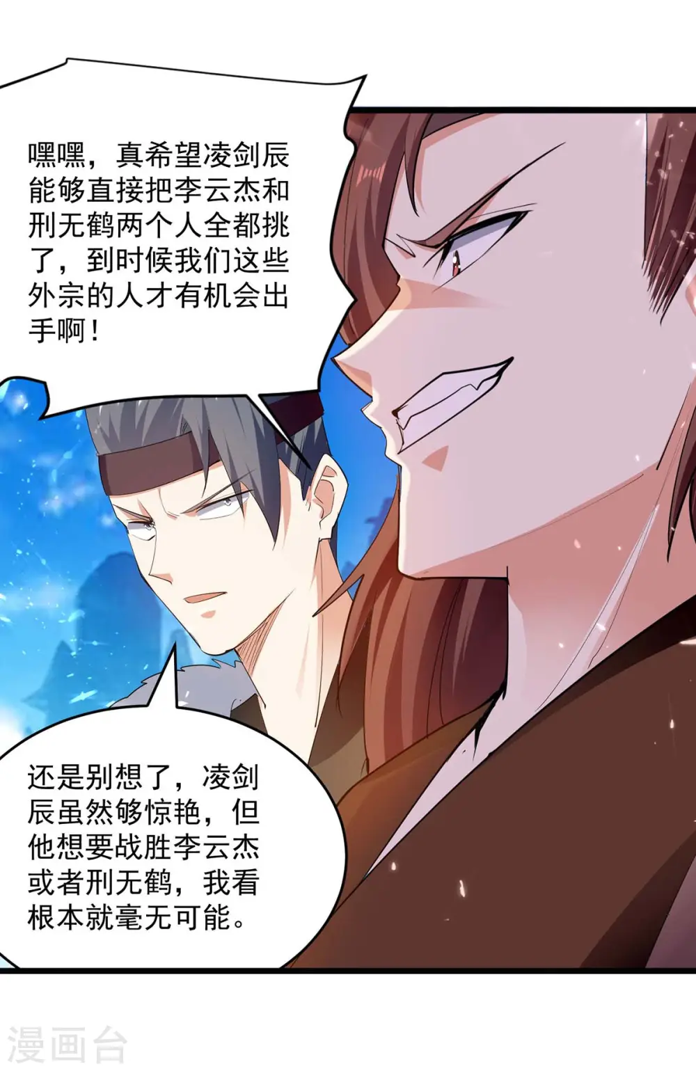 第228话 土鸡瓦狗18