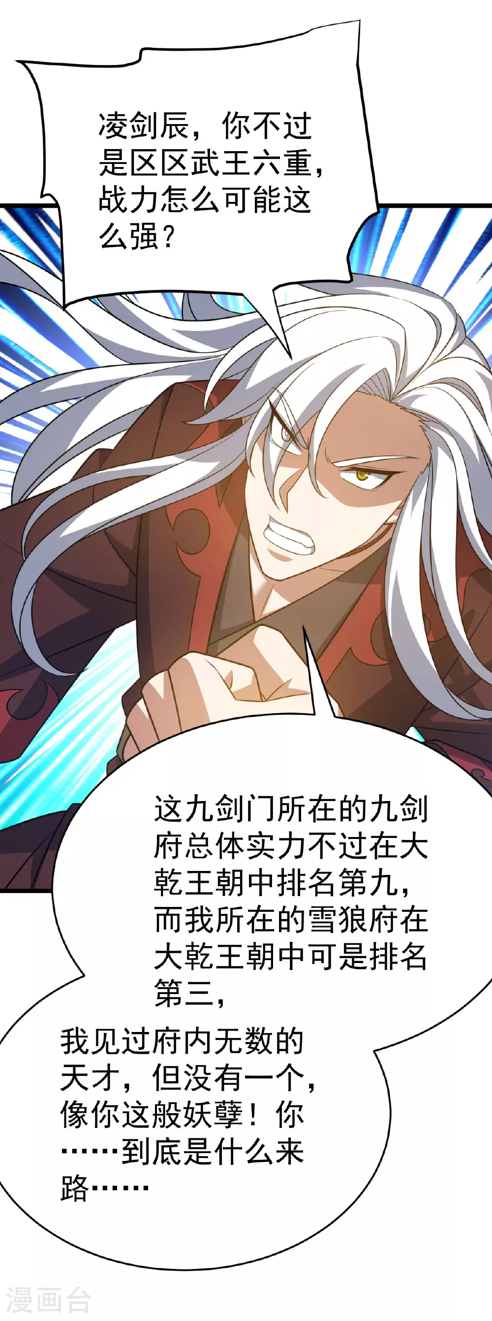 第340话 不见棺材不落泪7